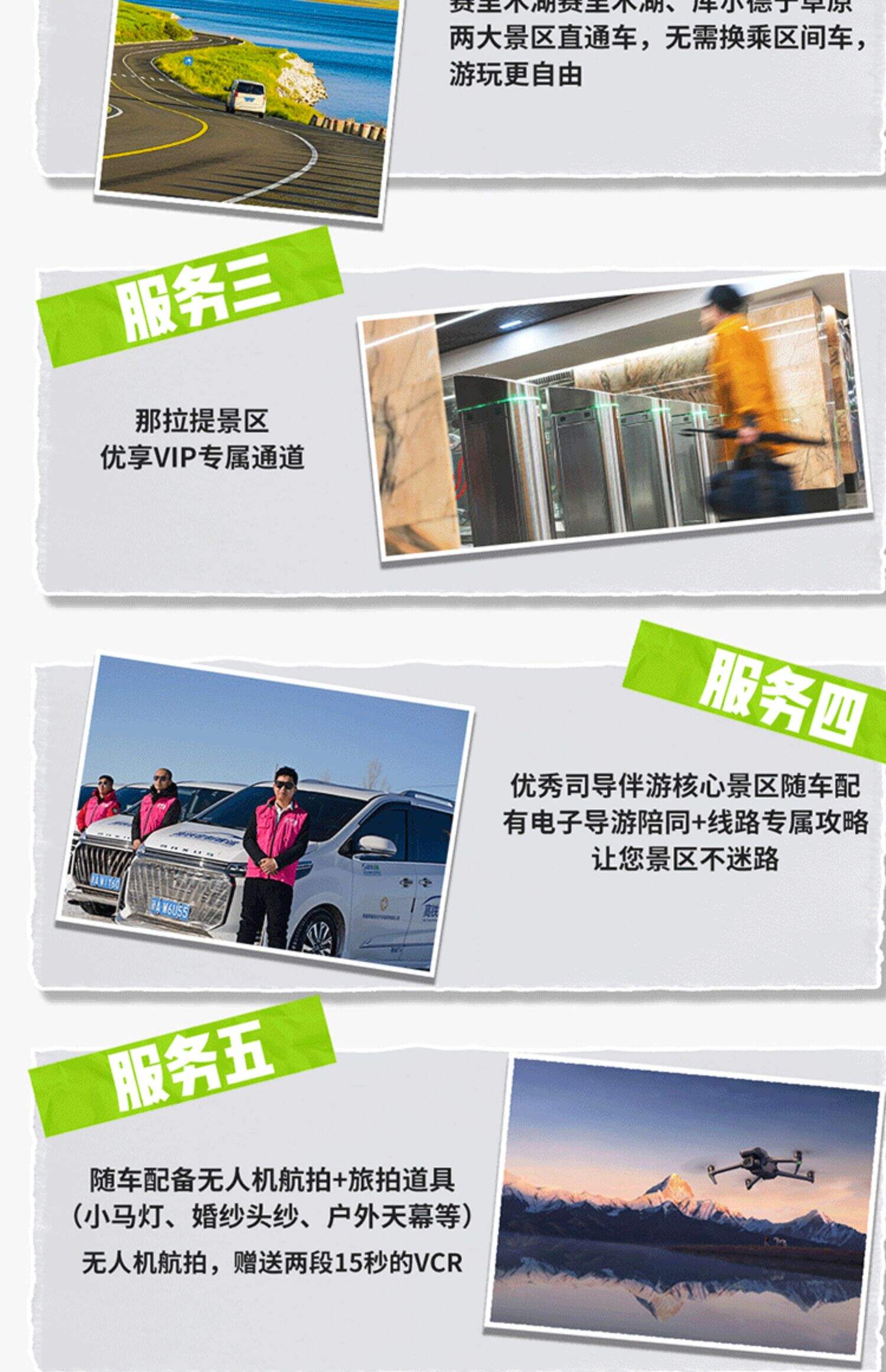 【春促预售】新疆旅游北疆伊犁环线喀纳斯禾木赛湖8日跟团游2-6人 行程图 5