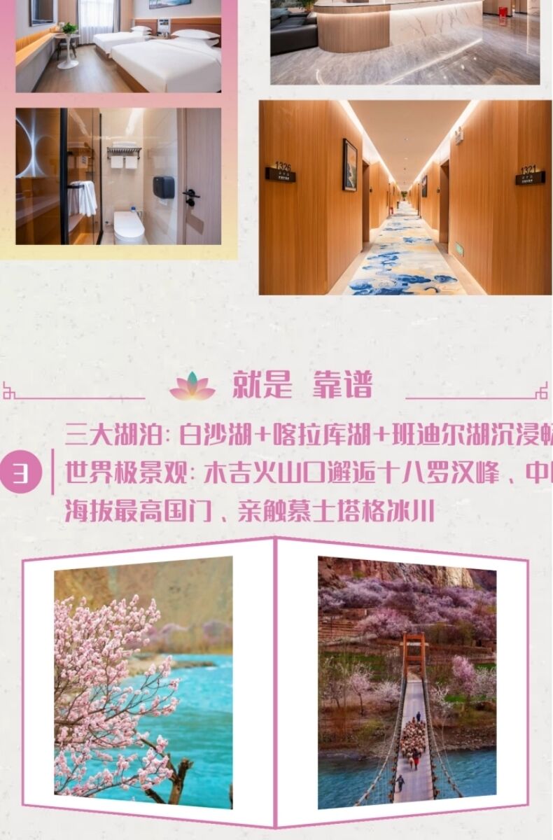 【四钻+塔式下午茶】新疆旅游南疆喀什塔县杏花3日游6人纯玩小团 行程图 6