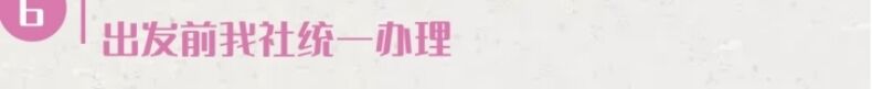 【四钻+塔式下午茶】新疆旅游南疆喀什塔县杏花3日游6人纯玩小团 行程图 8