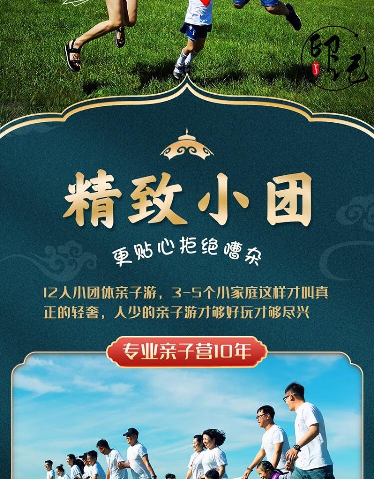 定制旅行 呼伦贝尔旅游满洲里海拉尔7日亲子游大草原包车团购小团 行程图 2