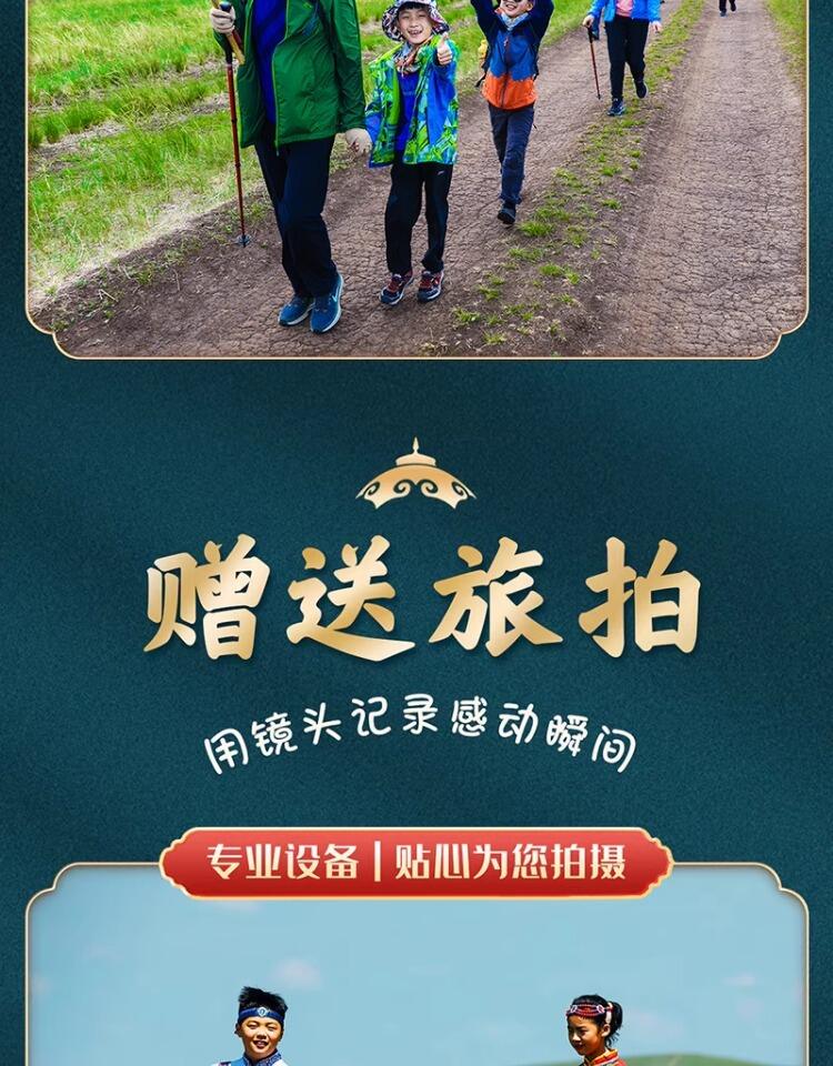 定制旅行 呼伦贝尔旅游满洲里海拉尔7日亲子游大草原包车团购小团 行程图 4