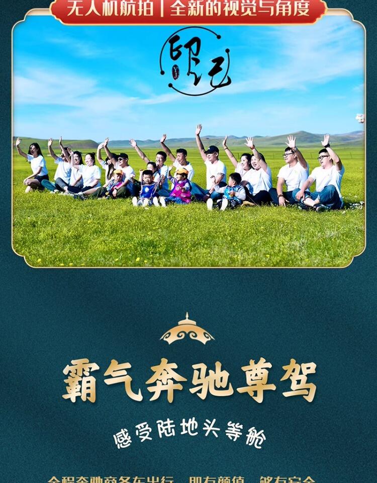 定制旅行 呼伦贝尔旅游满洲里海拉尔7日亲子游大草原包车团购小团 行程图 6