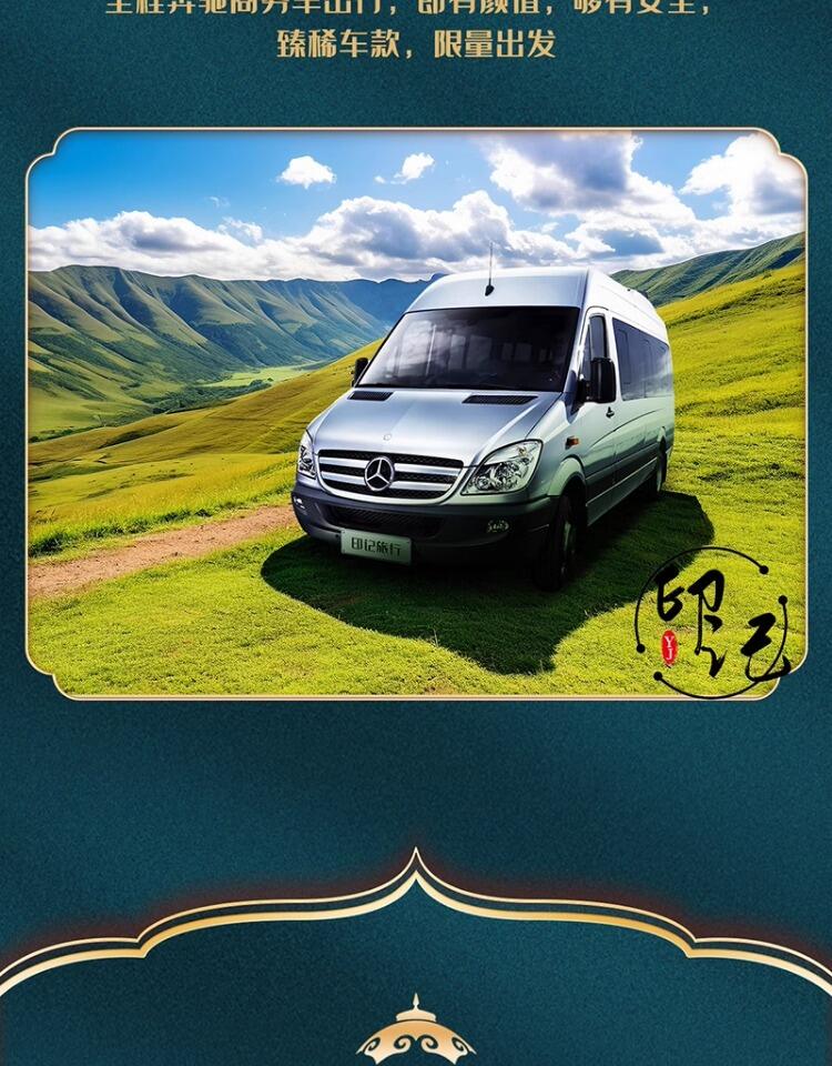 定制旅行 呼伦贝尔旅游满洲里海拉尔7日亲子游大草原包车团购小团 行程图 7
