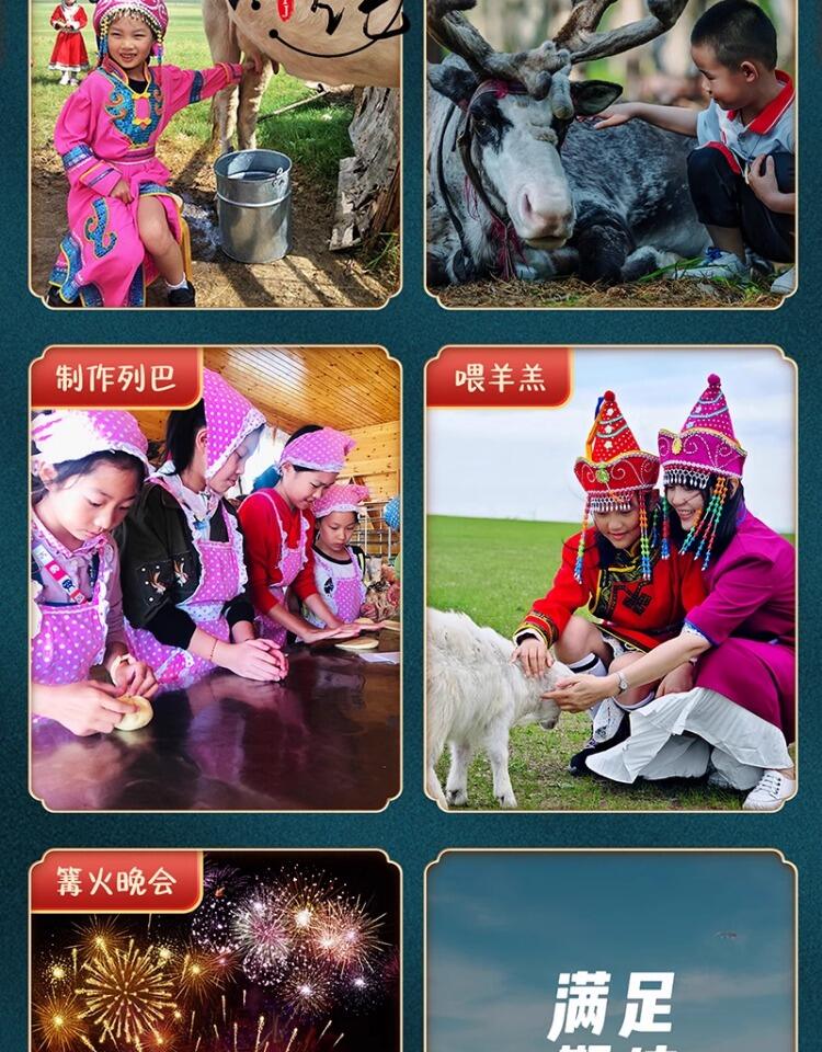 定制旅行 呼伦贝尔旅游满洲里海拉尔7日亲子游大草原包车团购小团 行程图 9
