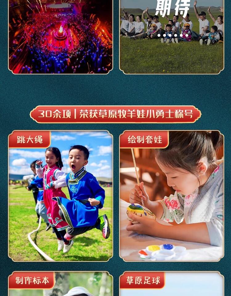 定制旅行 呼伦贝尔旅游满洲里海拉尔7日亲子游大草原包车团购小团 行程图 10
