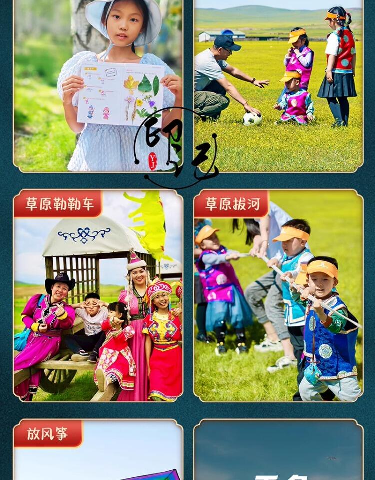 定制旅行 呼伦贝尔旅游满洲里海拉尔7日亲子游大草原包车团购小团 行程图 11
