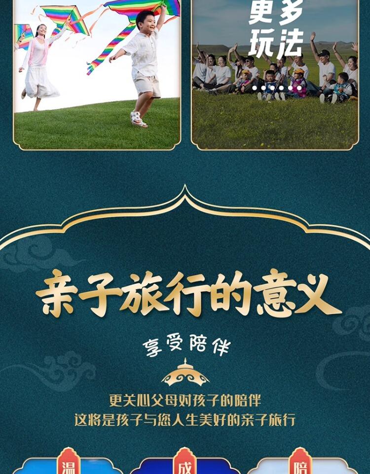 定制旅行 呼伦贝尔旅游满洲里海拉尔7日亲子游大草原包车团购小团 行程图 12