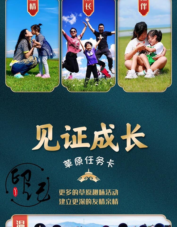 定制旅行 呼伦贝尔旅游满洲里海拉尔7日亲子游大草原包车团购小团 行程图 13