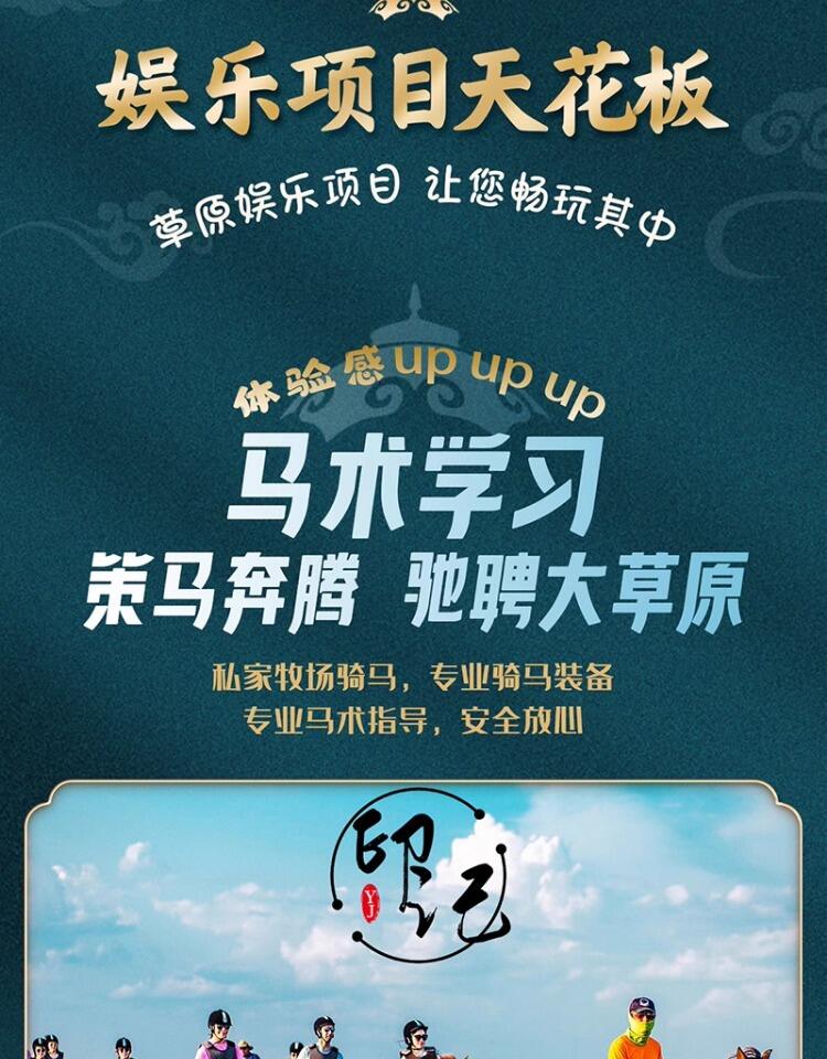 定制旅行 呼伦贝尔旅游满洲里海拉尔7日亲子游大草原包车团购小团 行程图 15