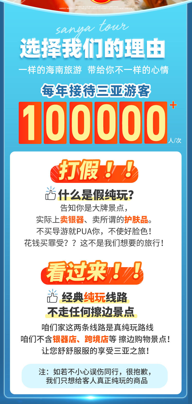 2-12人小团海南三亚旅游5天4晚跟团游亲子纯玩五日游蜈支洲旅行 行程图 2