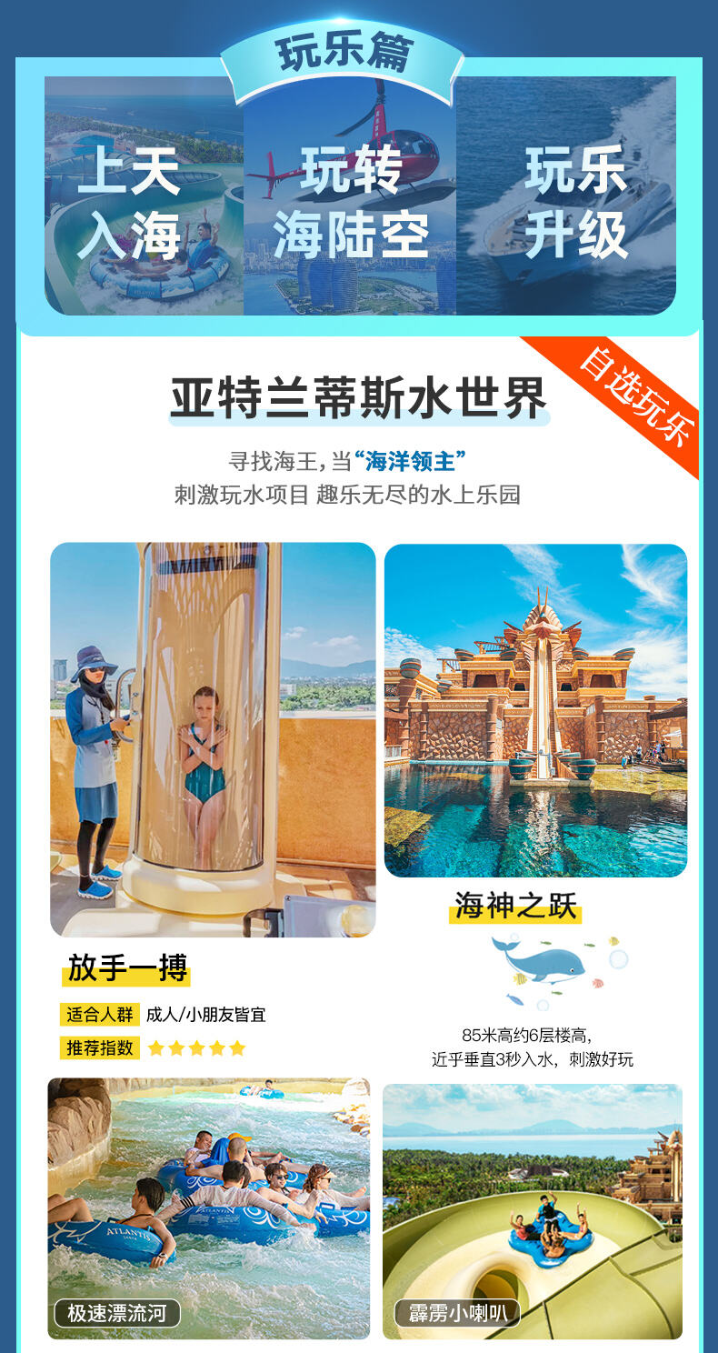 2-12人小团海南三亚旅游5天4晚跟团游亲子纯玩五日游蜈支洲旅行 行程图 9