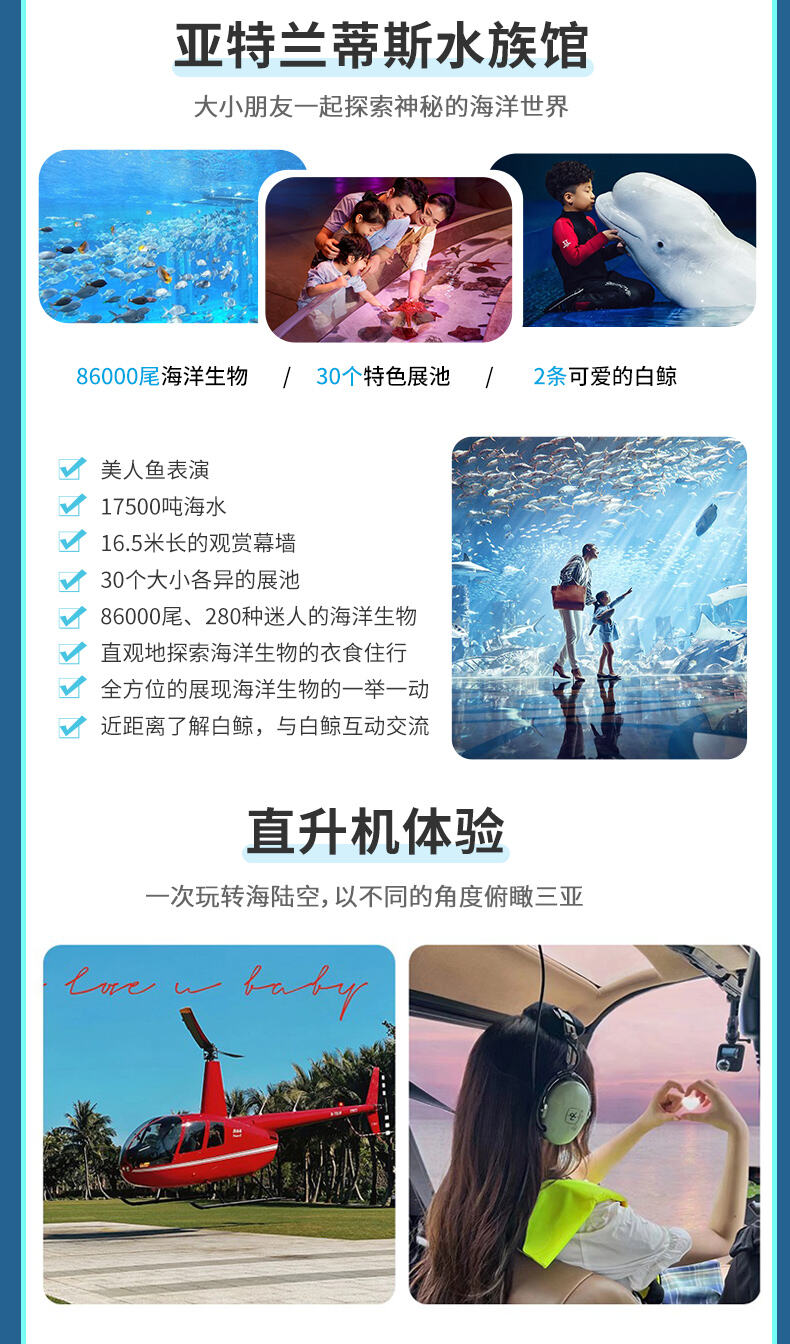 2-12人小团海南三亚旅游5天4晚跟团游亲子纯玩五日游蜈支洲旅行 行程图 10
