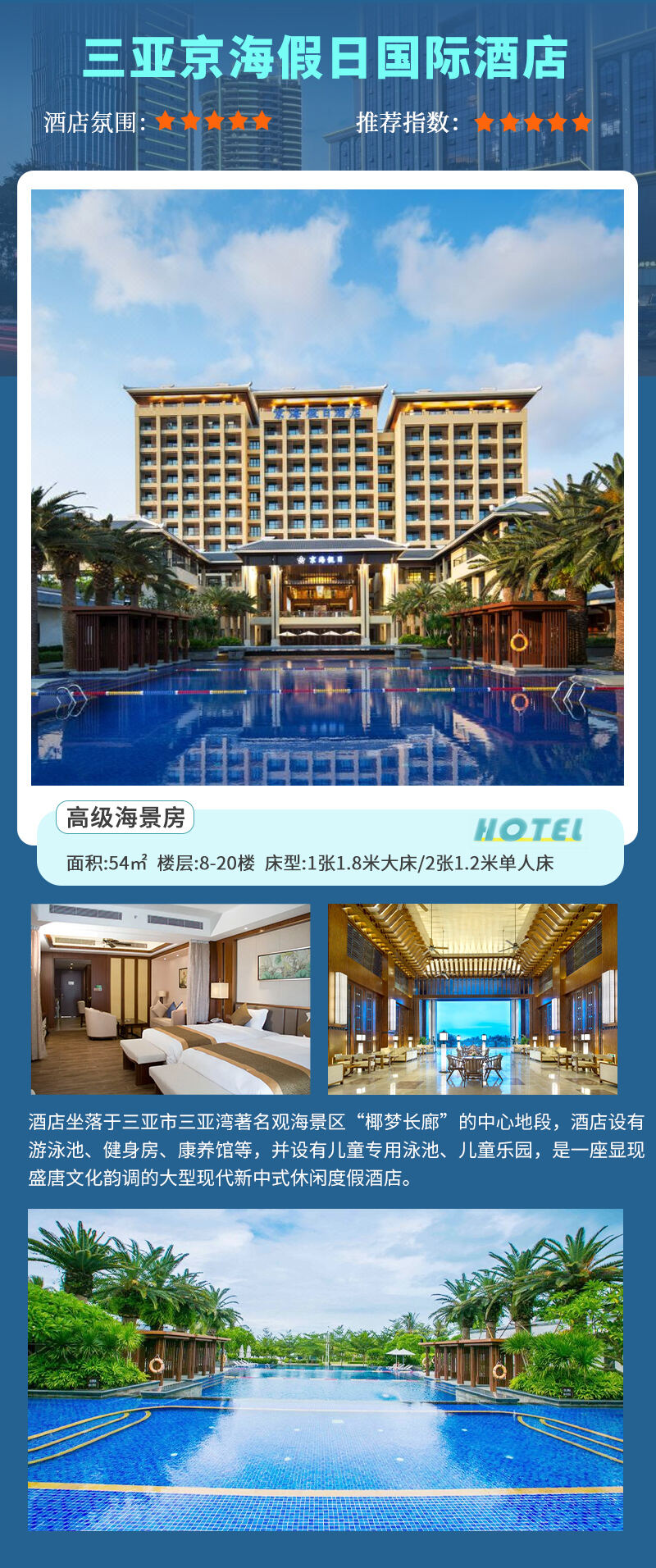 2-12人小团海南三亚旅游5天4晚跟团游亲子纯玩五日游蜈支洲旅行 行程图 13
