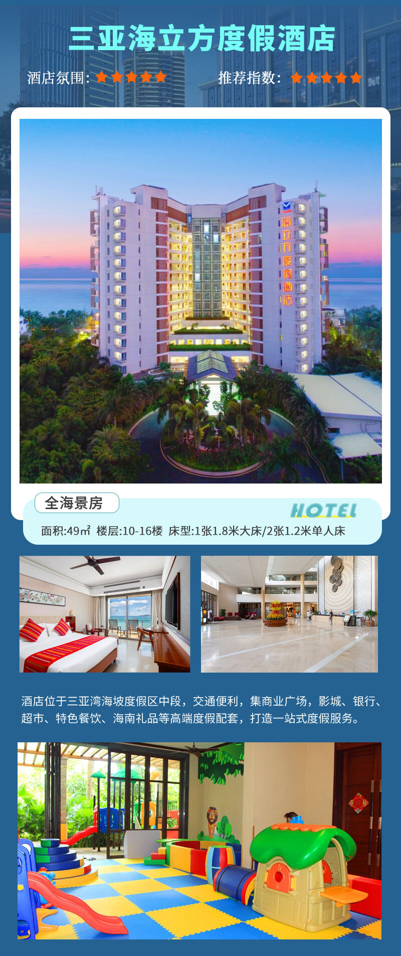2-12人小团海南三亚旅游5天4晚跟团游亲子纯玩五日游蜈支洲旅行 行程图 14