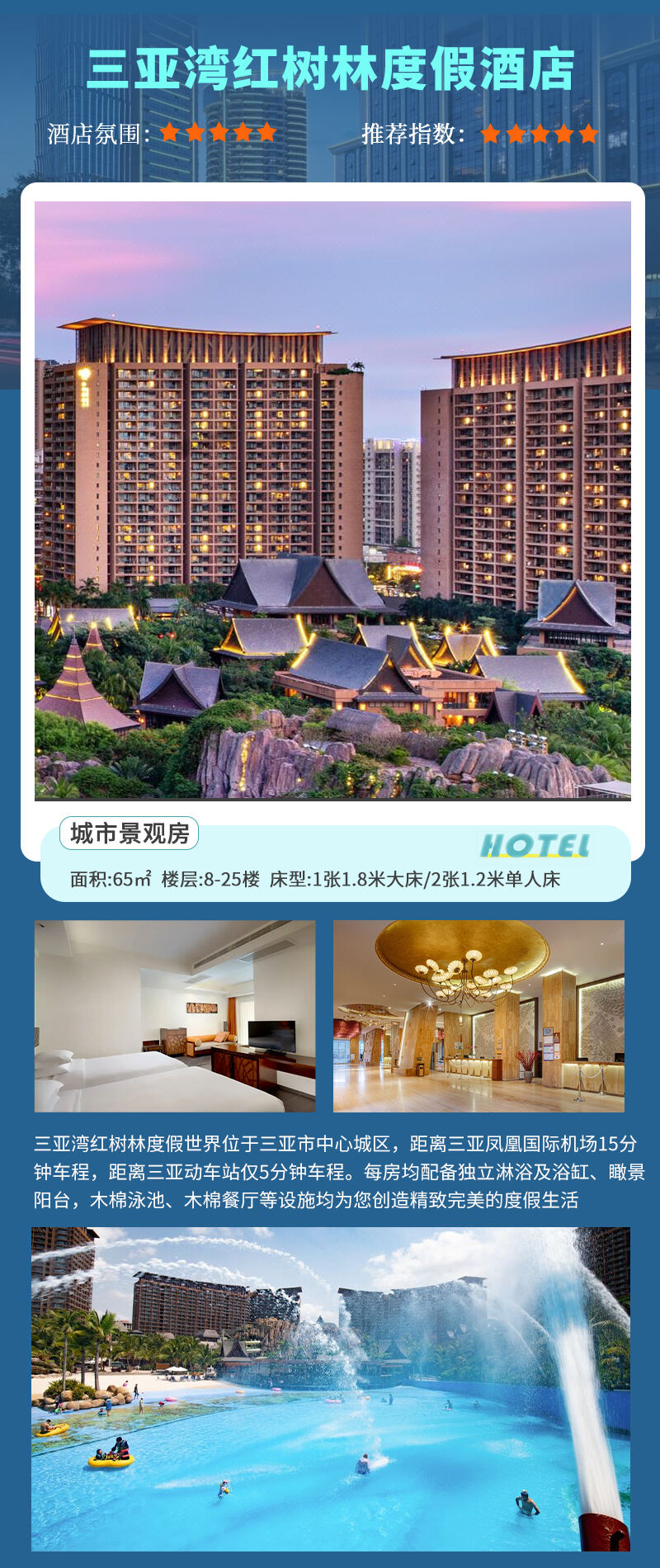 2-12人小团海南三亚旅游5天4晚跟团游亲子纯玩五日游蜈支洲旅行 行程图 15