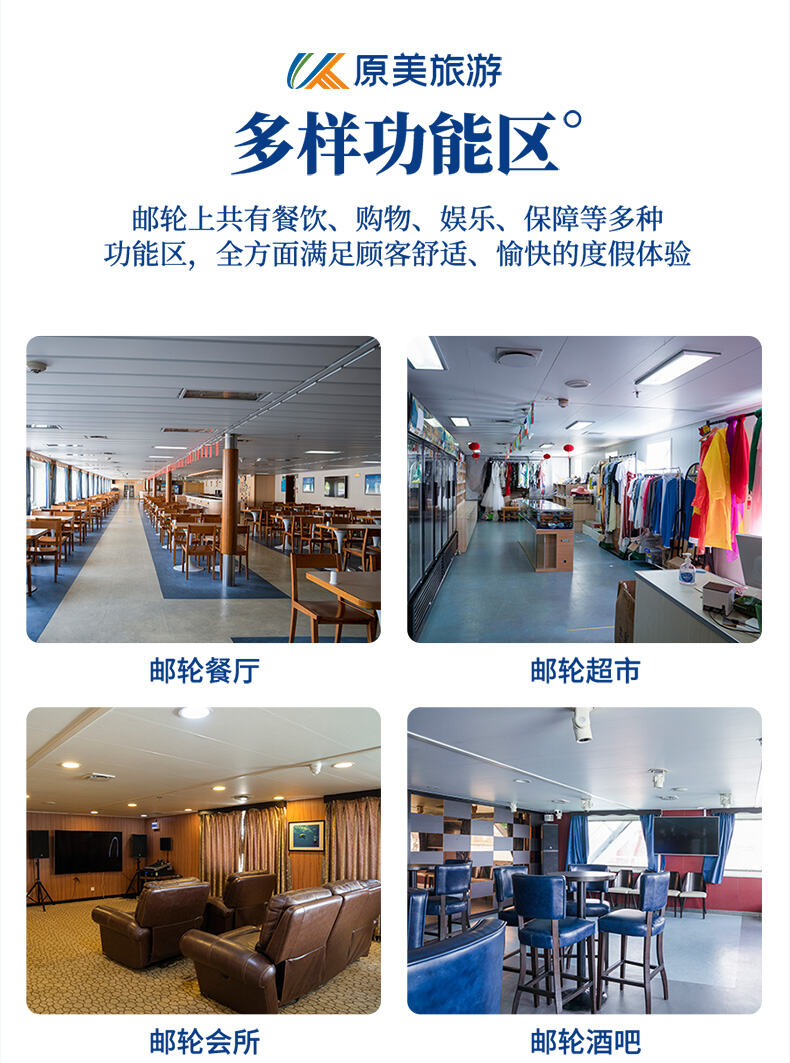 海南三亚纯玩西沙群岛5天4晚“祥龙岛”号邮轮三沙旅游轮飞猪 行程图 1