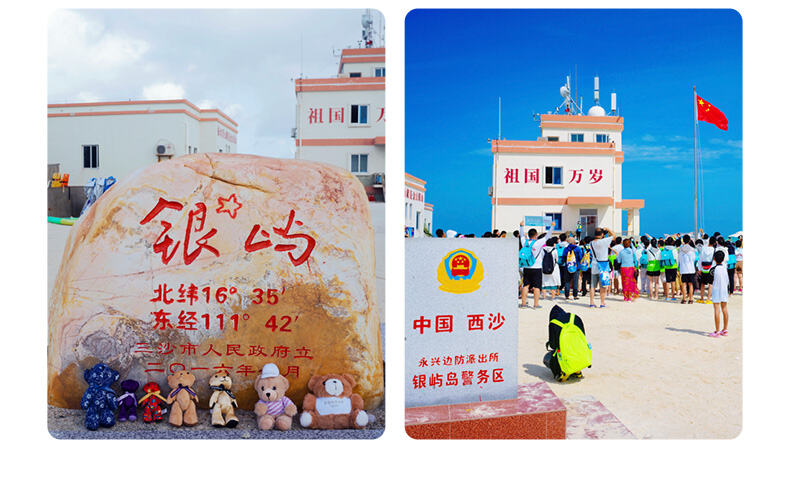 海南三亚纯玩西沙群岛5天4晚“祥龙岛”号邮轮三沙旅游轮飞猪 行程图 8