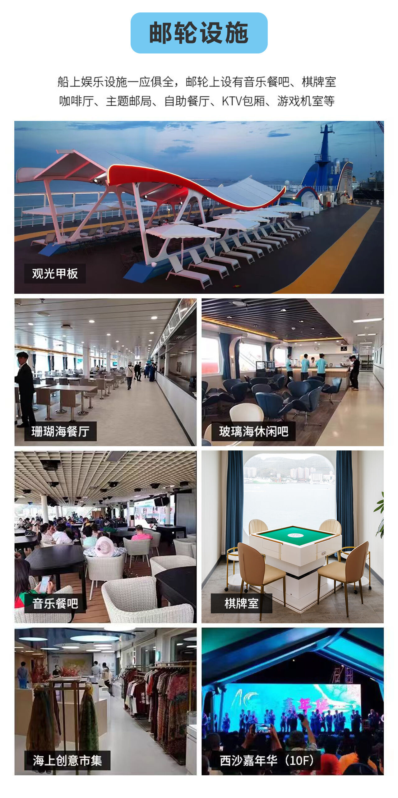 西沙群岛邮轮旅游4天3晚祥龙岛号全富银屿岛三沙游轮 行程图 4