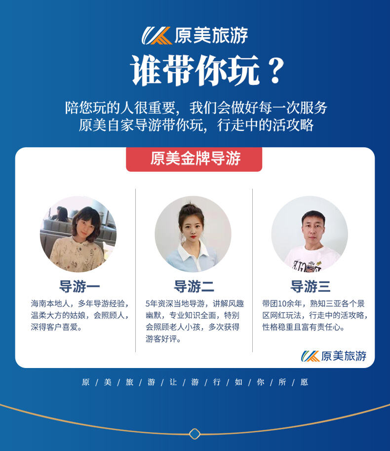 定制旅行|老人康养休假|温泉养生度假|琼海美食文化度假|5天4晚 行程图 4