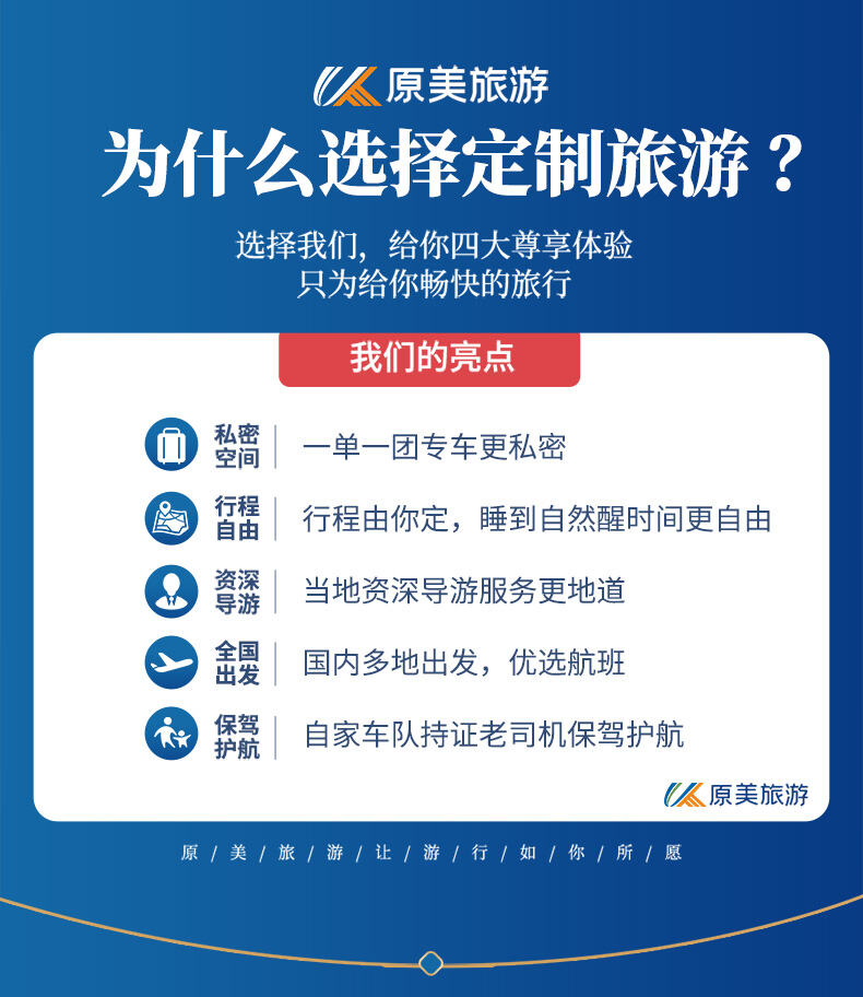 定制旅行|老人康养休养|南山文华苑祈福活动|蜈支洲岛|5天4晚 行程图 2