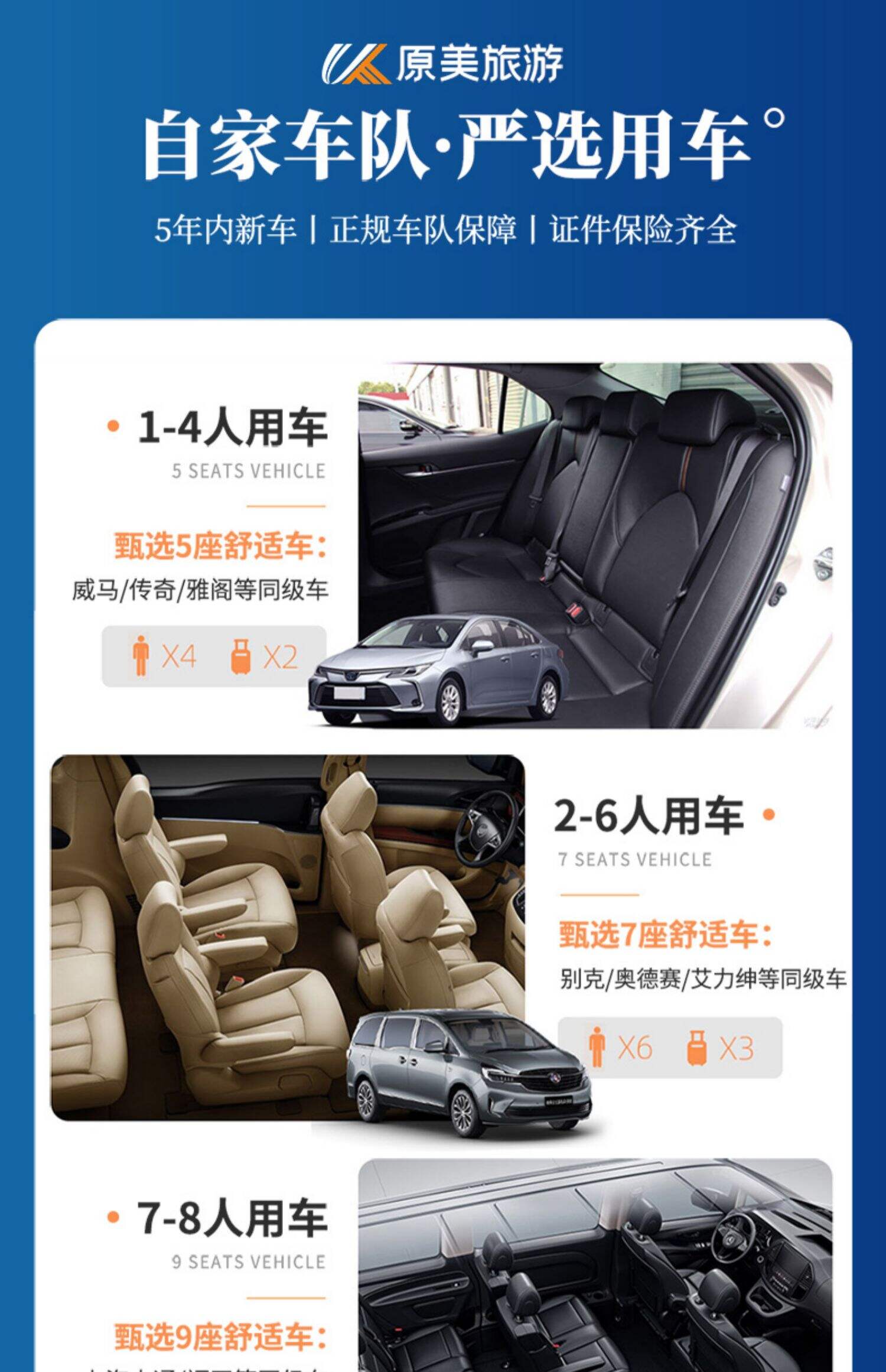 定制旅行|老人康养休养|南山文华苑祈福活动|蜈支洲岛|5天4晚 行程图 5