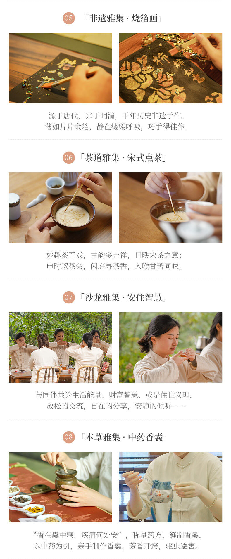峨眉静旅·明心四日营 行程图 7
