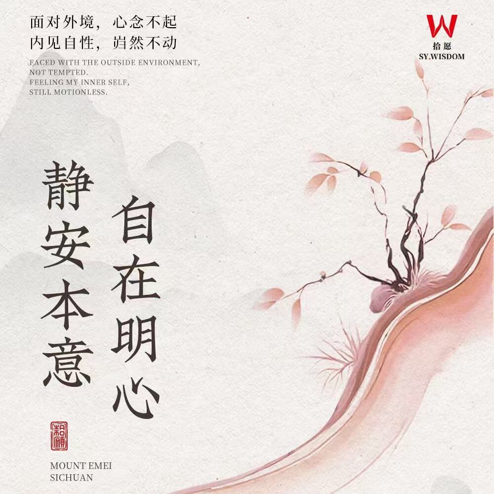 峨眉静旅·明心四日营（峨眉名山游学小团，每周一期缘来金顶 非遗雅集茶香花韵 , 素食静宿文化深旅 本活动不含景区票务费用）