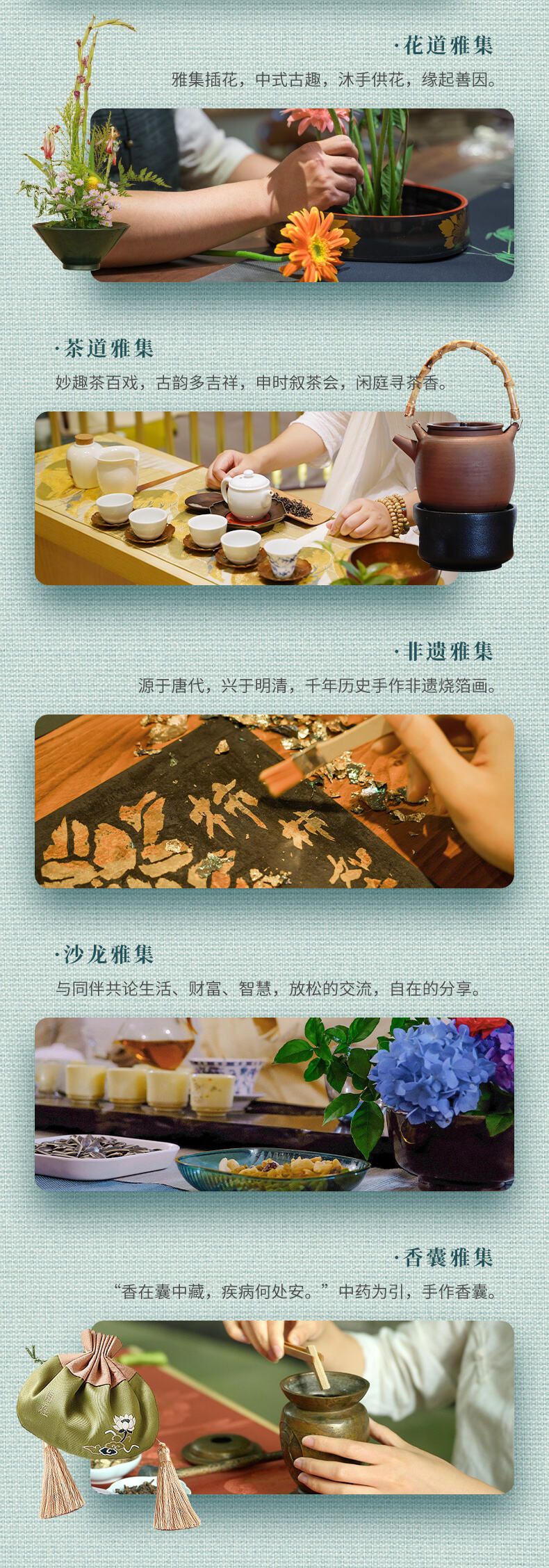 峨眉山:明心雅集三日营 行程图 7