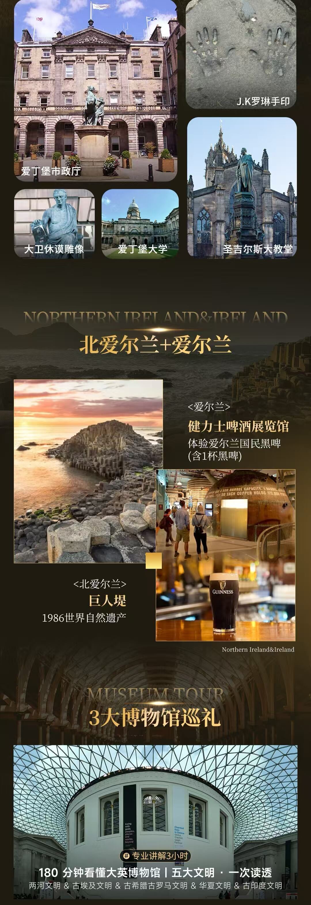 英国爱尔兰12/13天 行程图 3