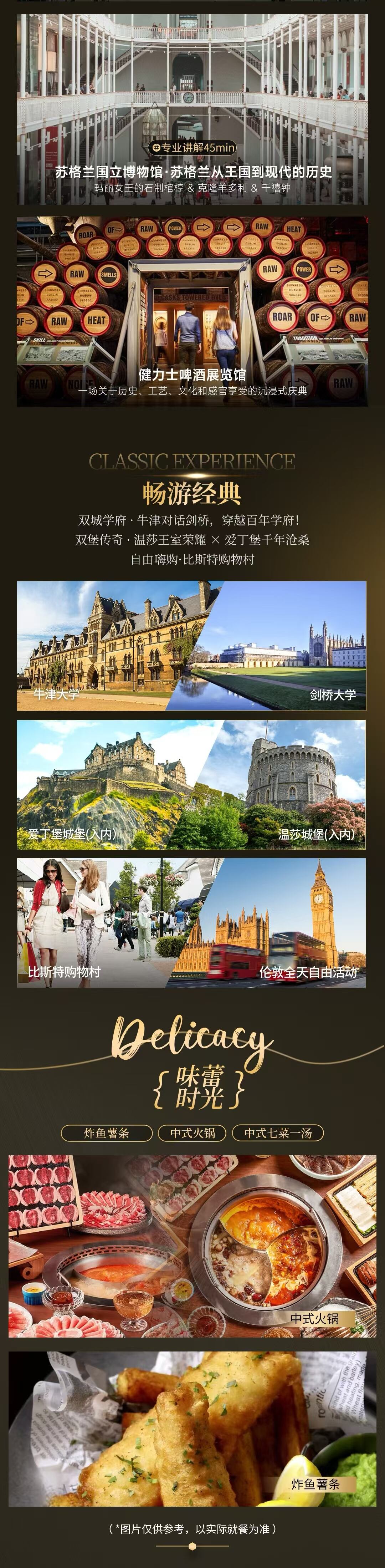 英国爱尔兰12/13天 行程图 4