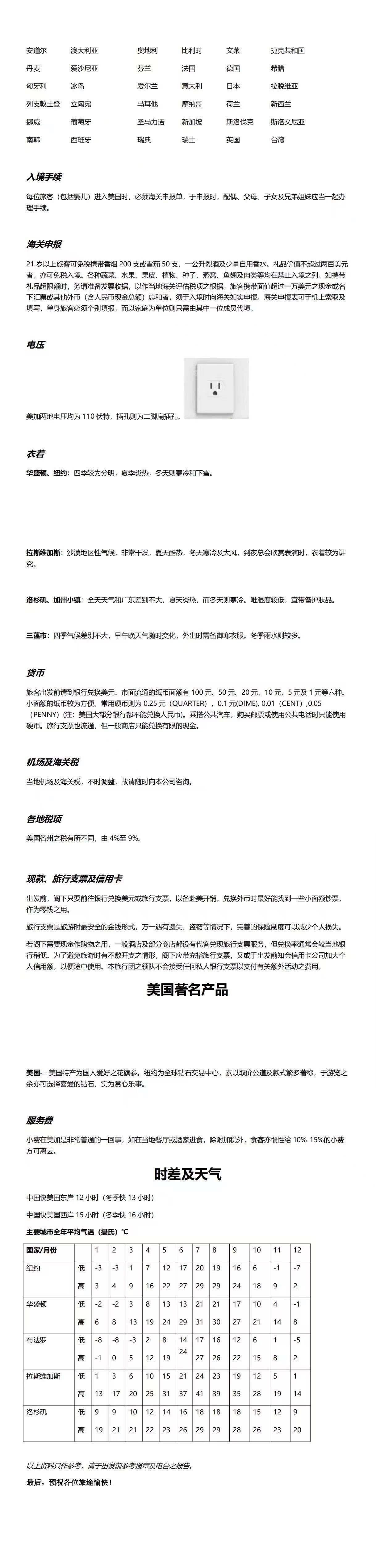 美西深度 荒野苍穹 地质史诗 行程图 12