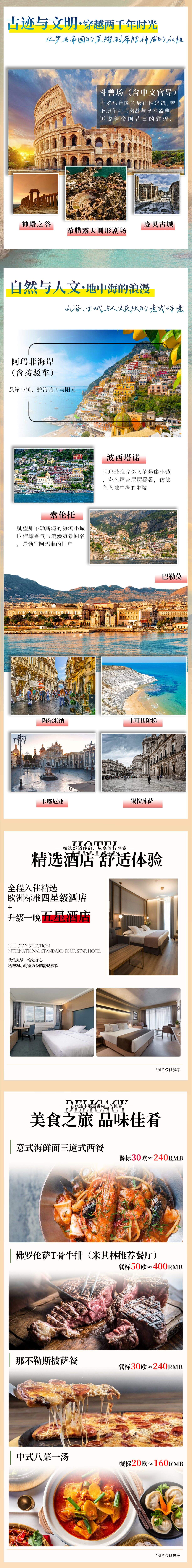 意大利一地9晚12天 行程图 4