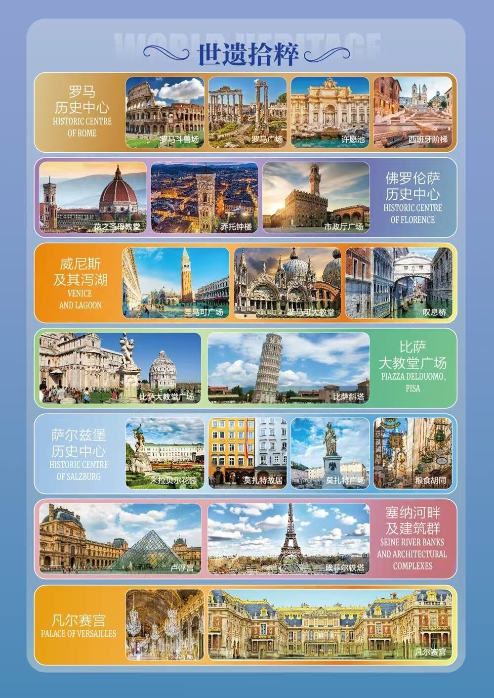 双湖胜境|国王湖 博登湖 德法意瑞10晚12日 26人团 行程图 5