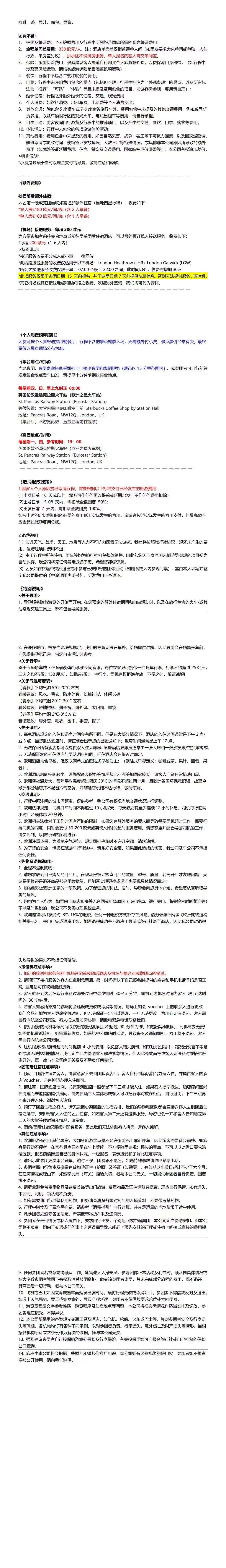 英格兰&英格兰 五日之旅 双大学三城堡 1人铁发 6人封顶可独立成团 BOOKING评分7.5分以上 4月2日首发 行程图 4