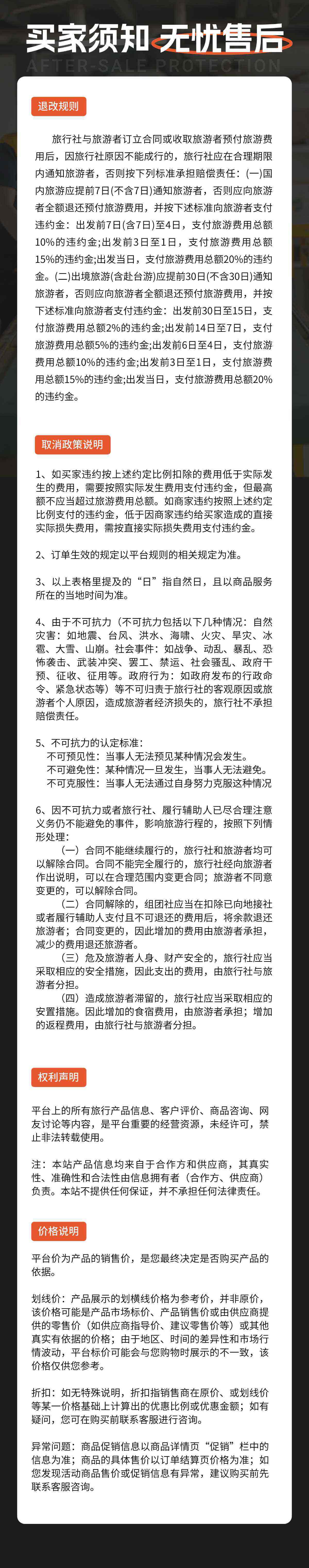 马尔代夫 错峰出行 重庆起止 5晚7天含1晚马累过度酒店&含早餐 机票价格浮动快 需要二次核价 行程图 3