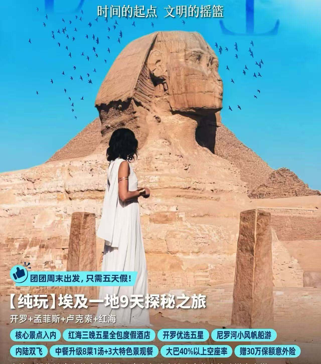 纯玩·埃及一地9天探秘之旅 开罗+孟菲斯+卢克索+红海 核心景点入内 红海三晚五星酒店全包度假酒店 开罗优选五星（大埃及博物馆｜吉萨金字塔景区｜卡尔纳克神庙｜萨卡拉阶梯金字塔｜孟菲斯-世界最古老的城市之一｜悬空教堂｜阿米尔清真寺｜萨拉丁城堡-千年沧桑的网红开罗俯瞰台｜马车巡游卢克索古城）