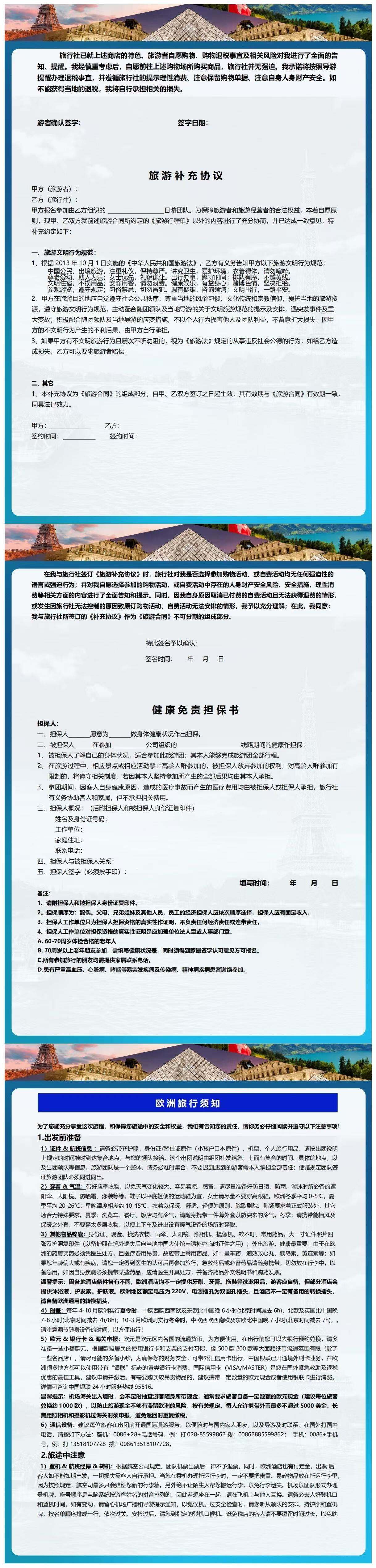 意气飞扬·意大利南部+西西里岛+马耳他17天 行程图 5