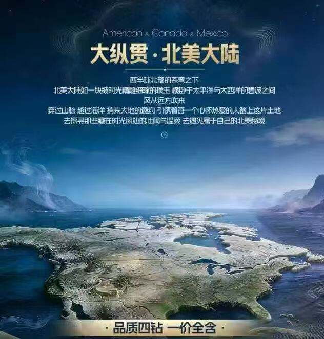 大纵贯.北美大陆 品质四钻 一价全含 美国东西海岸+黄石国家公园 加拿大东西海岸+落基山脉 墨西哥+日月金字塔北美之旅
