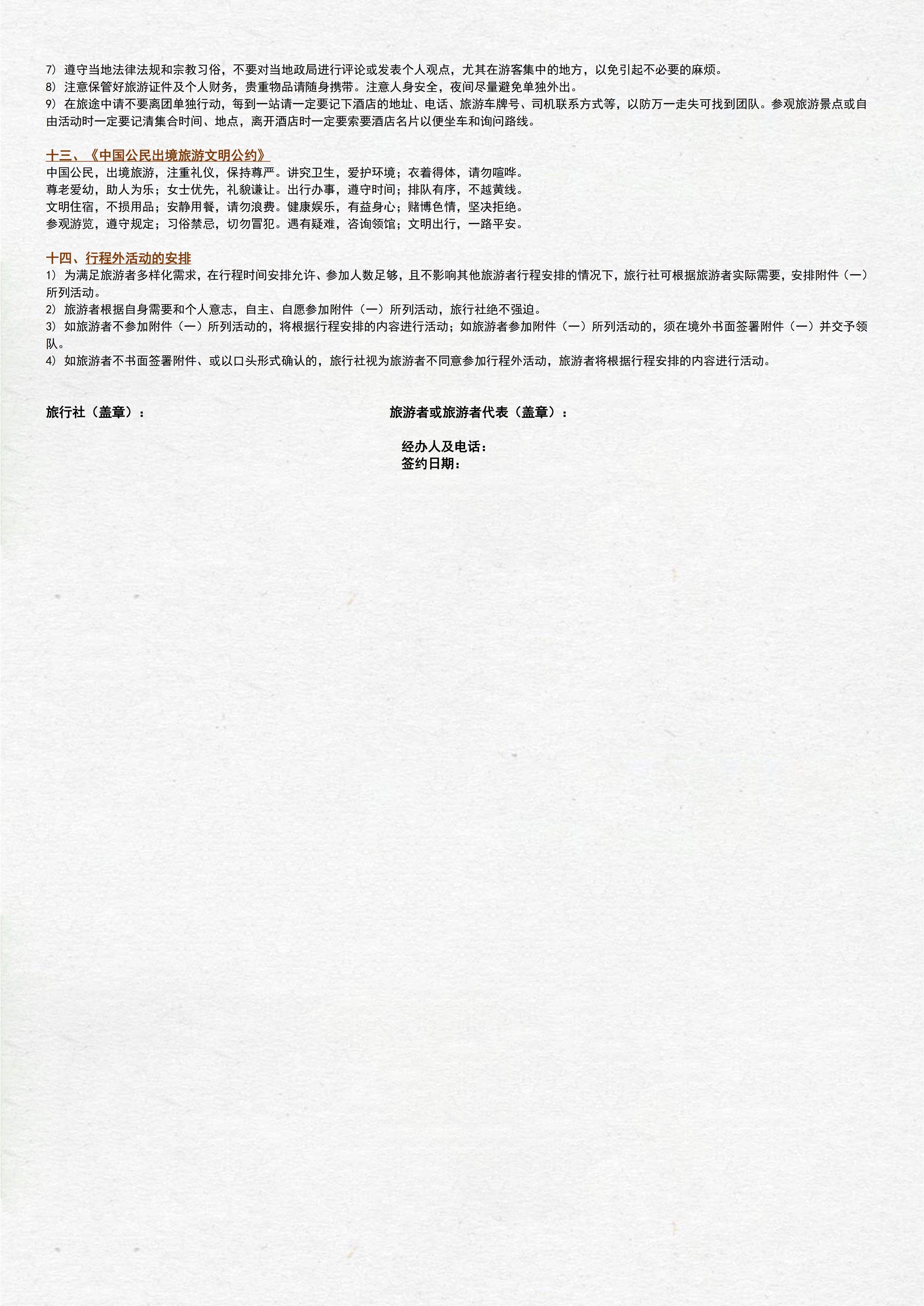 新西兰南岛 南境星途|赴一场冰川与银河的10日约会 行程图 7