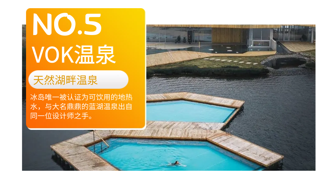 冰岛旅游环岛6日游狂野1号公路瀑布温泉冰河湖观鲸黑沙滩冰川徒步 行程图 7
