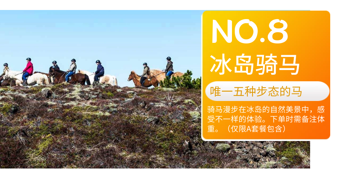 冰岛旅游环岛6日游狂野1号公路瀑布温泉冰河湖观鲸黑沙滩冰川徒步 行程图 10