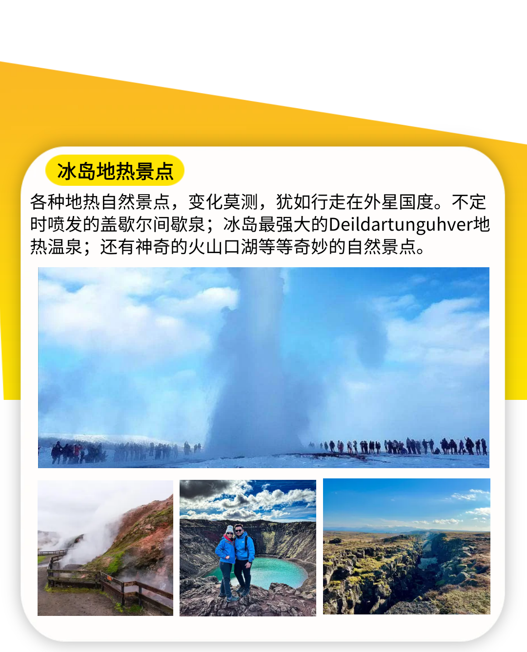 冰岛旅游环岛6日游狂野1号公路瀑布温泉冰河湖观鲸黑沙滩冰川徒步 行程图 15