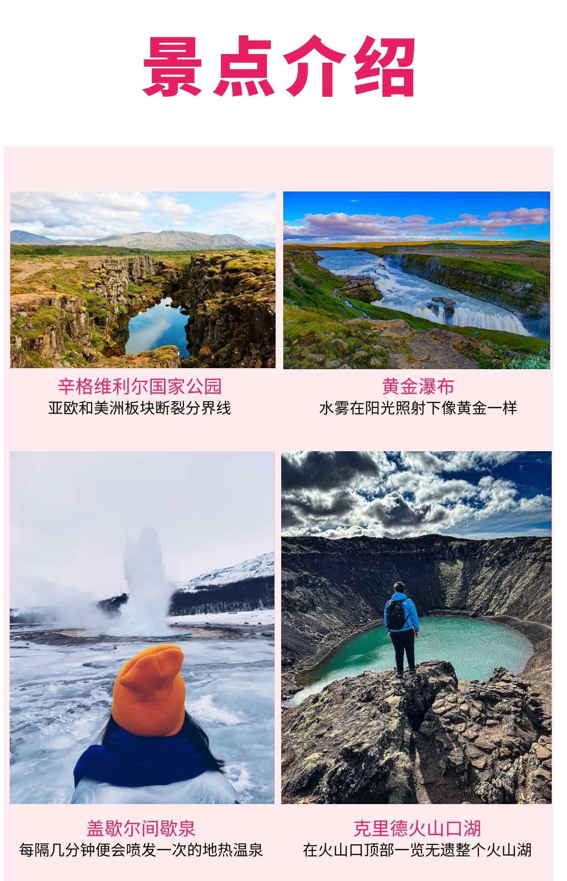 中文团 冰岛旅游5日游黄金圈冰河湖蓝湖温泉蓝冰洞飞机残骸黑沙滩 行程图 2