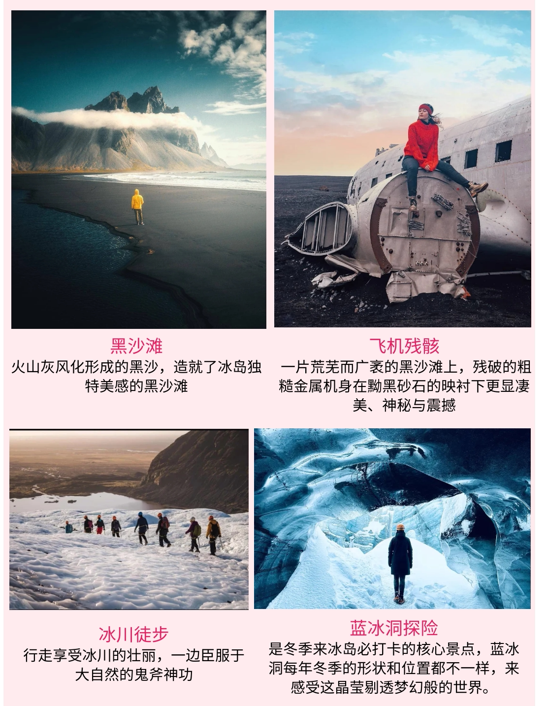 中文团 冰岛旅游5日游黄金圈冰河湖蓝湖温泉蓝冰洞飞机残骸黑沙滩 行程图 3