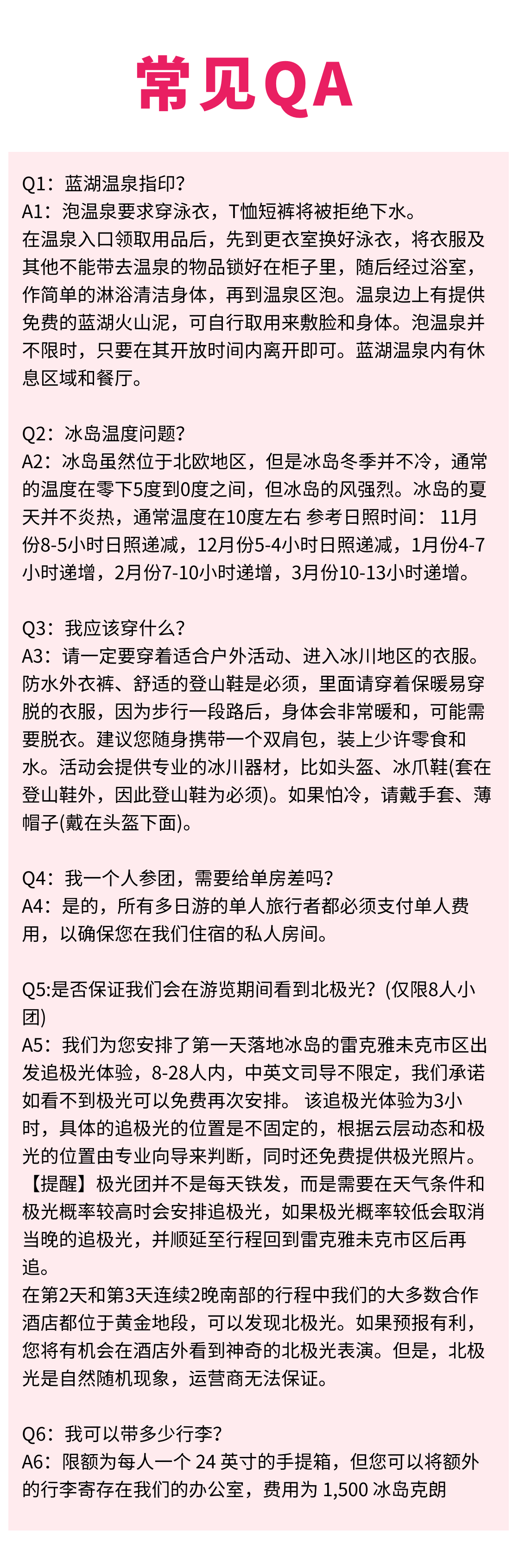 中文团 冰岛旅游5日游黄金圈冰河湖蓝湖温泉蓝冰洞飞机残骸黑沙滩 行程图 15
