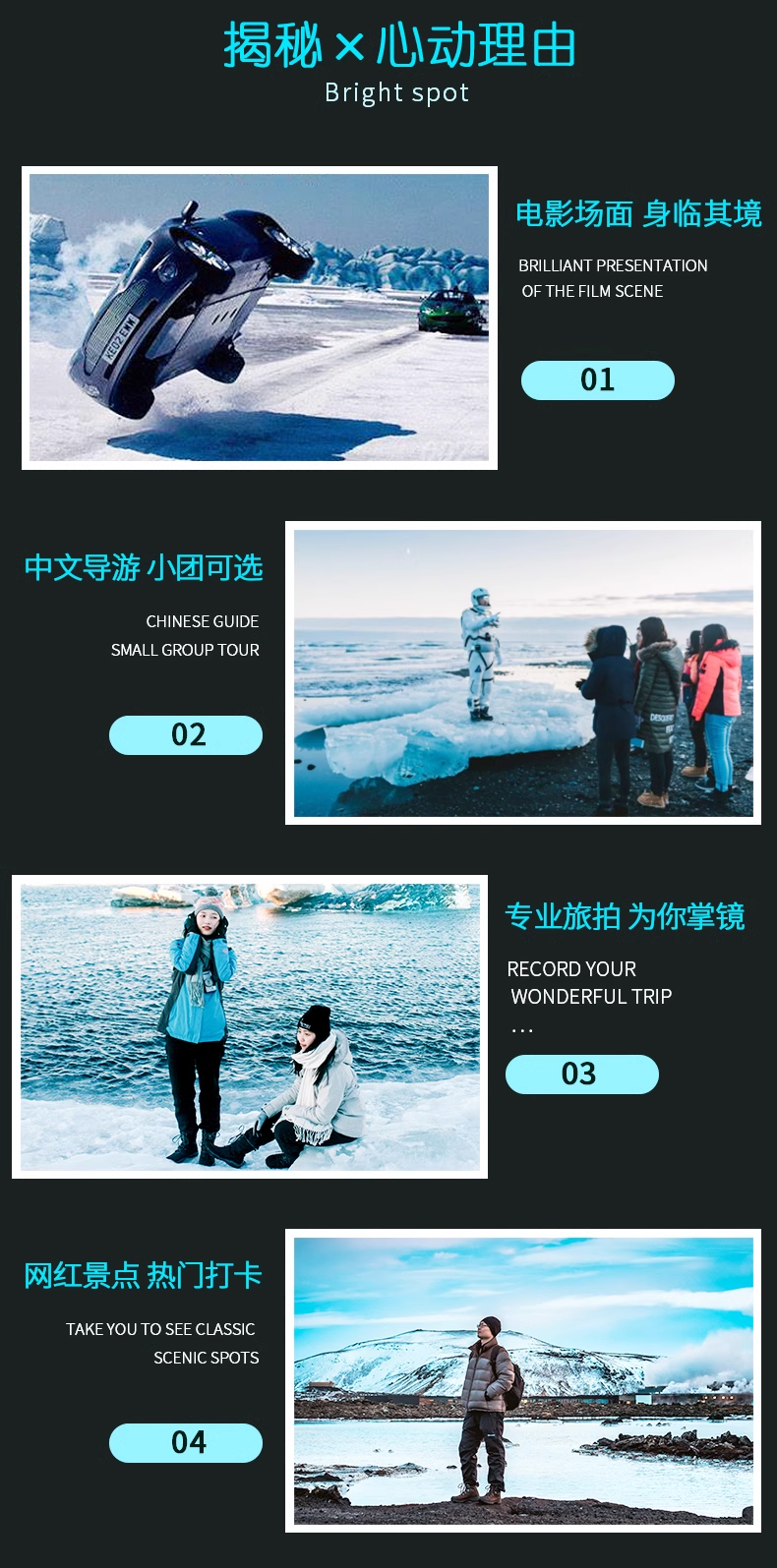 中文团 冰岛旅游南海岸黄金圈冰河湖斯奈山半岛蓝湖温泉极光6日游 行程图 2