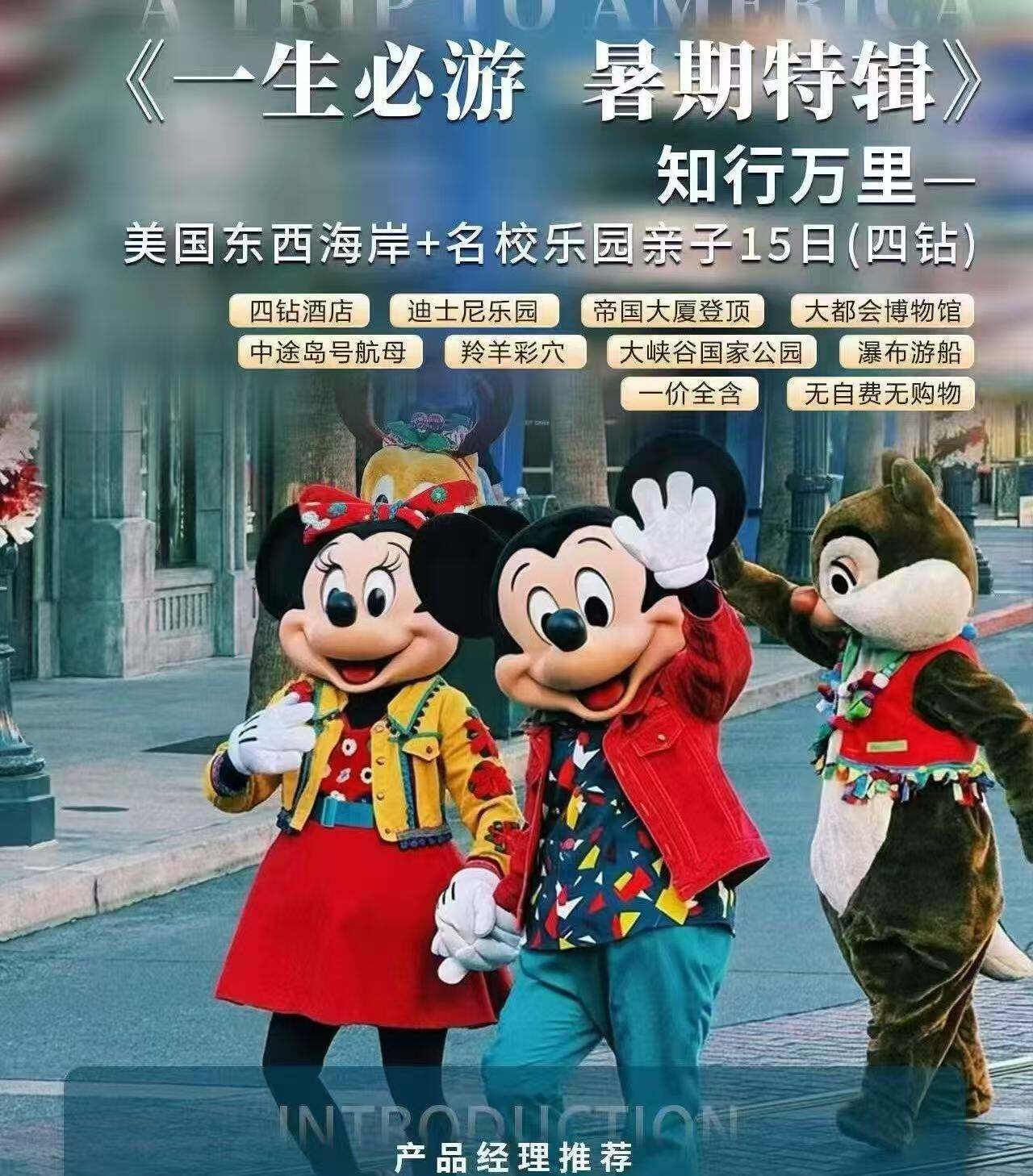 一生必游·暑期特辑 美国东西海岸+名校乐园亲子15日 四钻（四钻酒店·迪士尼乐园·帝国大厦登顶·大都会博物馆·中途岛号航母 羚羊彩穴·大峡谷国家公园·瀑布游船·一价全含·无自费无购物）