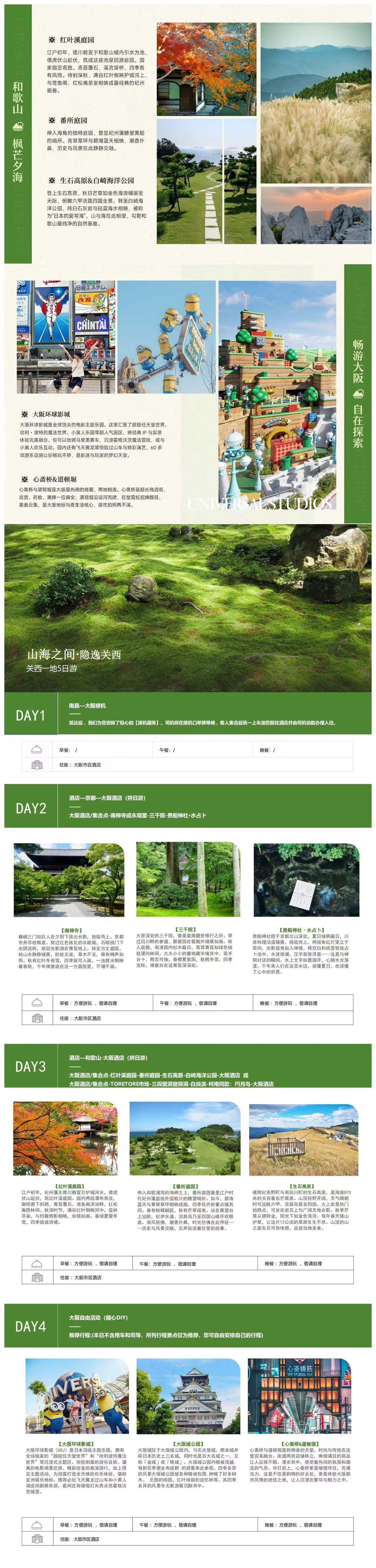 山海之间·隐逸关西 2-9人精品小团 行程图 4