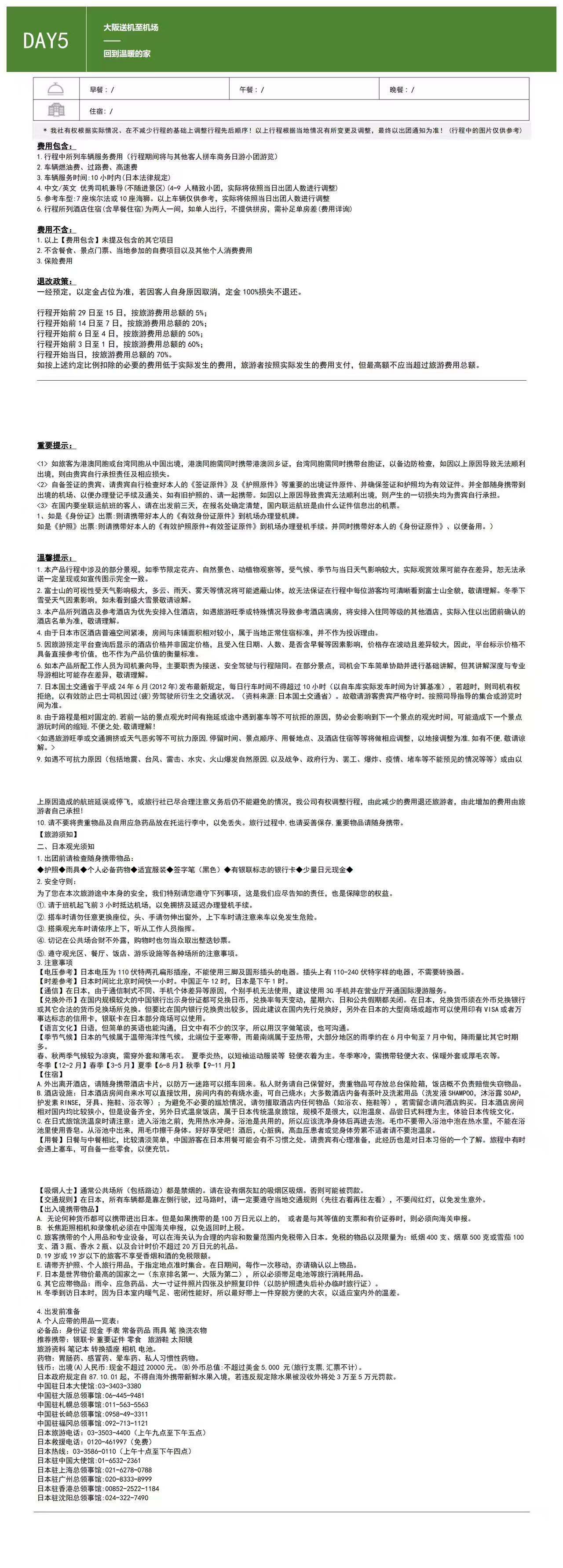 山海之间·隐逸关西 2-9人精品小团 行程图 5