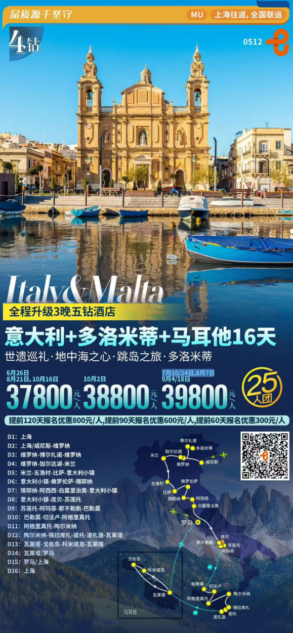 追光者·从圣诞国度到冰与火之歌 排威|瑞典|芬兰|丹麦|冰岛|爱沙尼亚塔林15/16日 图 2